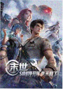 蜜桃机甲